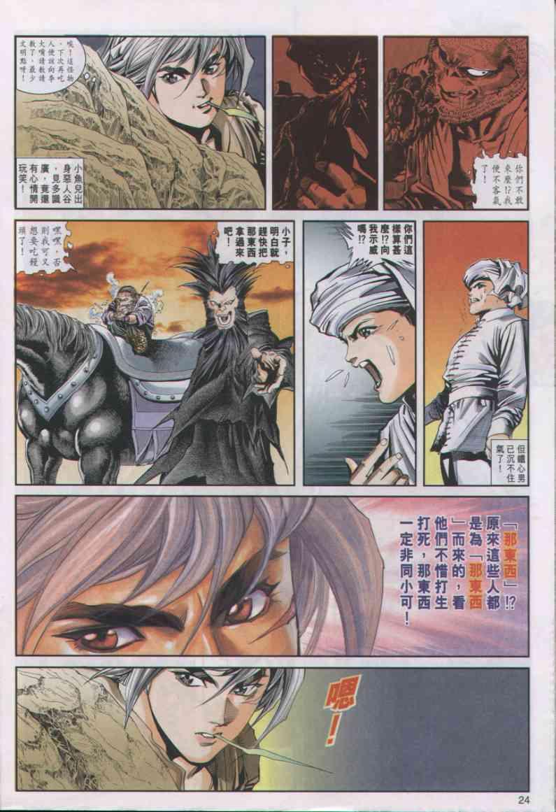 第24页