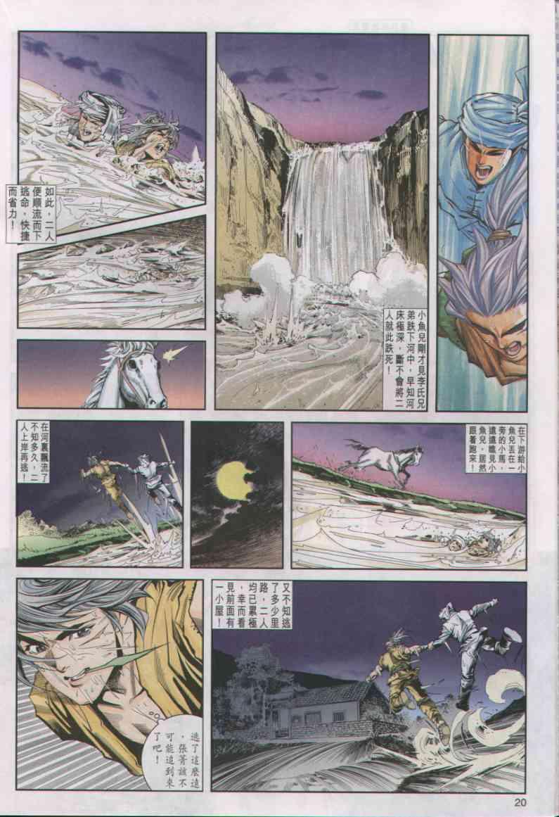 第20页