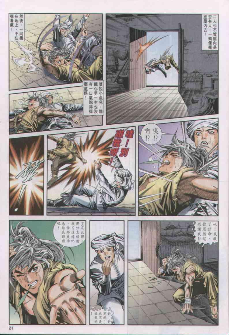第21页