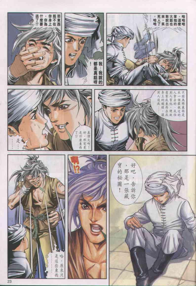 第23页