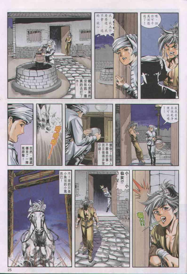 第25页