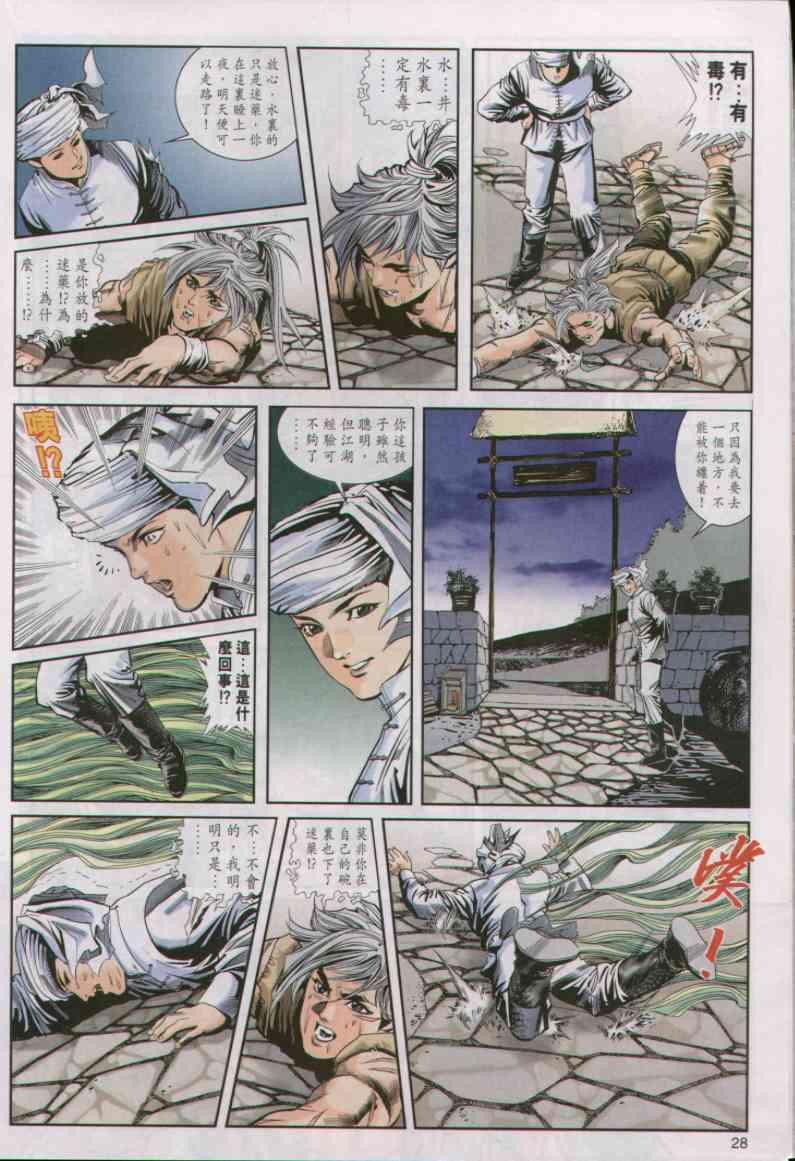 第28页
