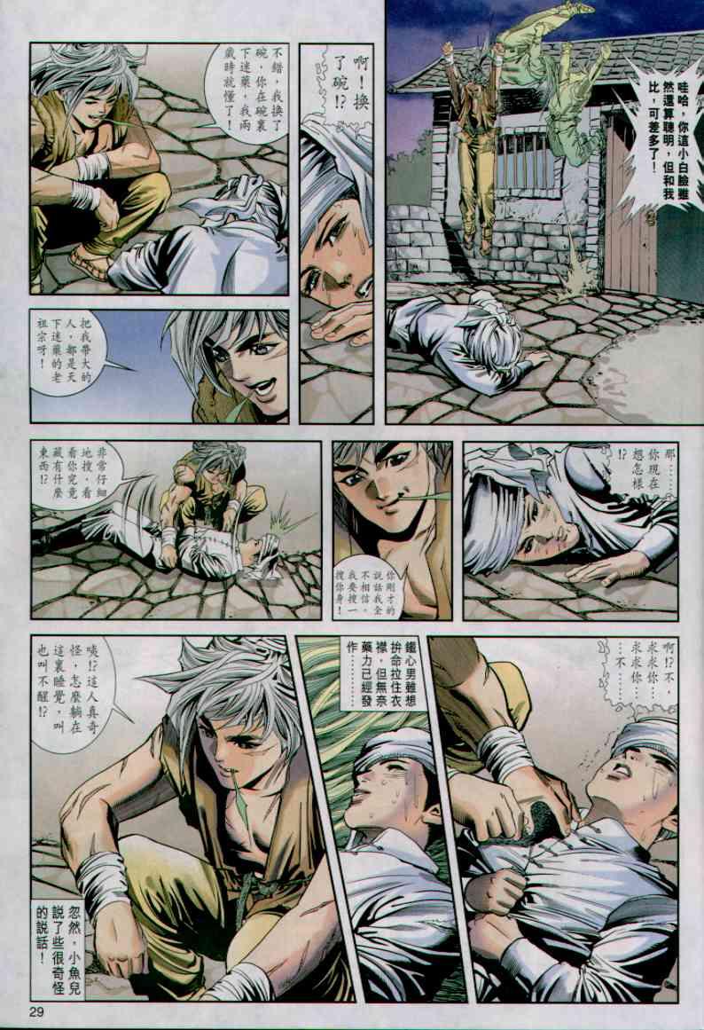 第29页