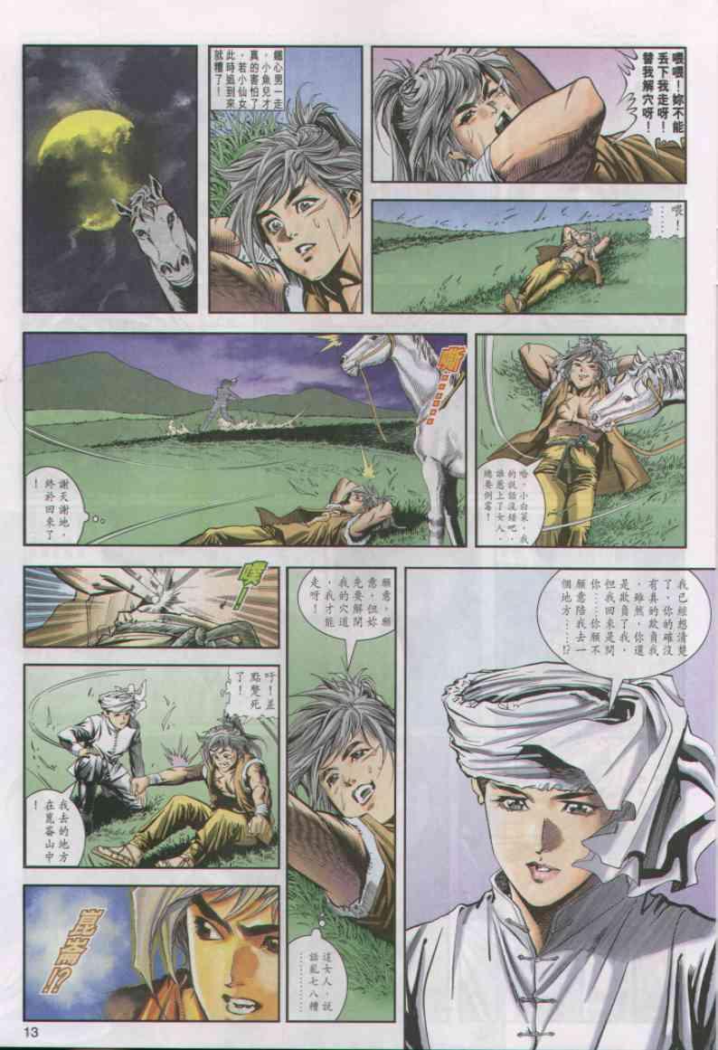 第13页