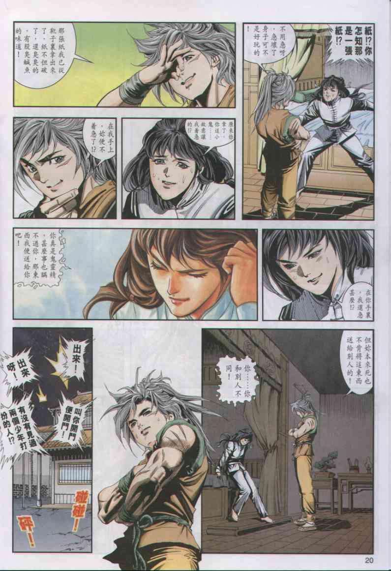 第20页