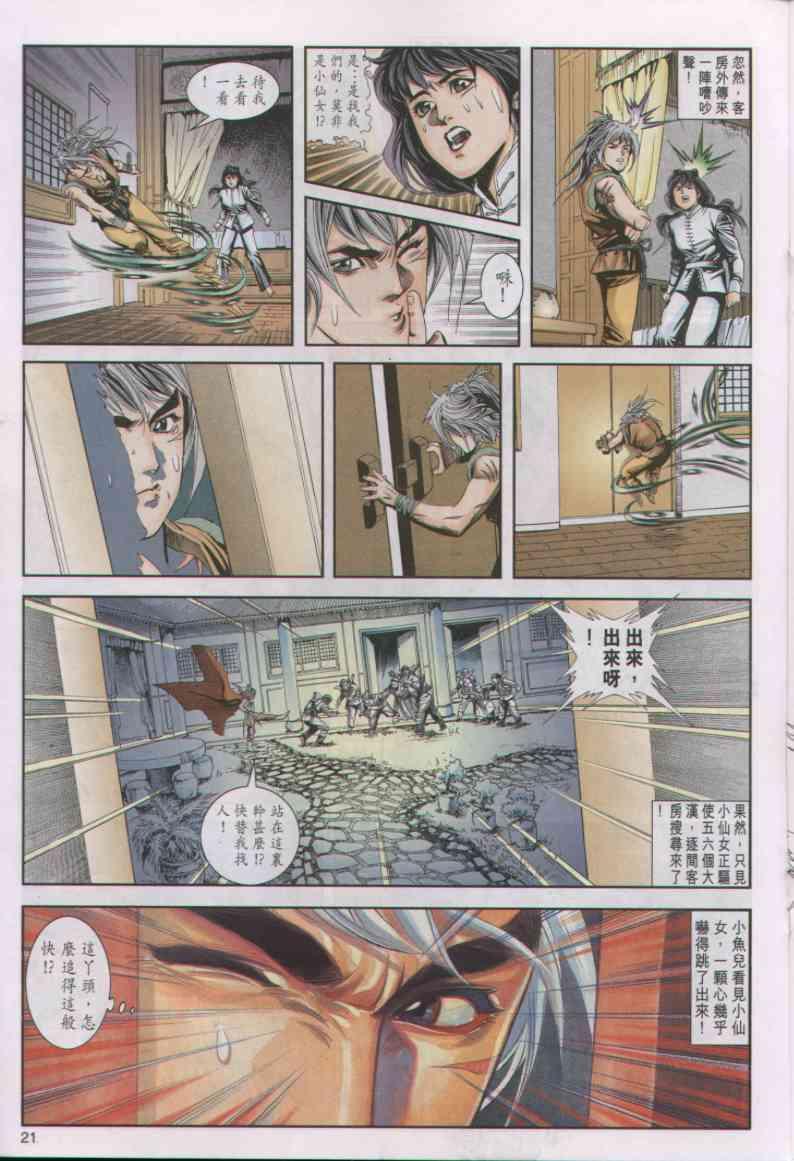 第21页