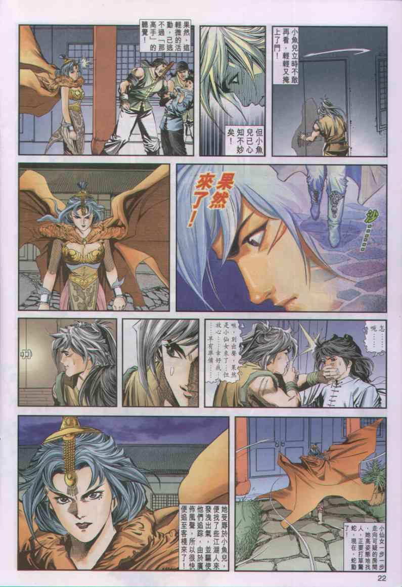 第22页