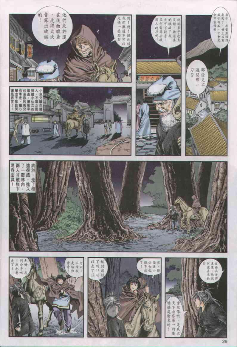 第26页