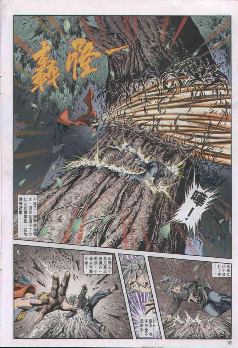 第16页