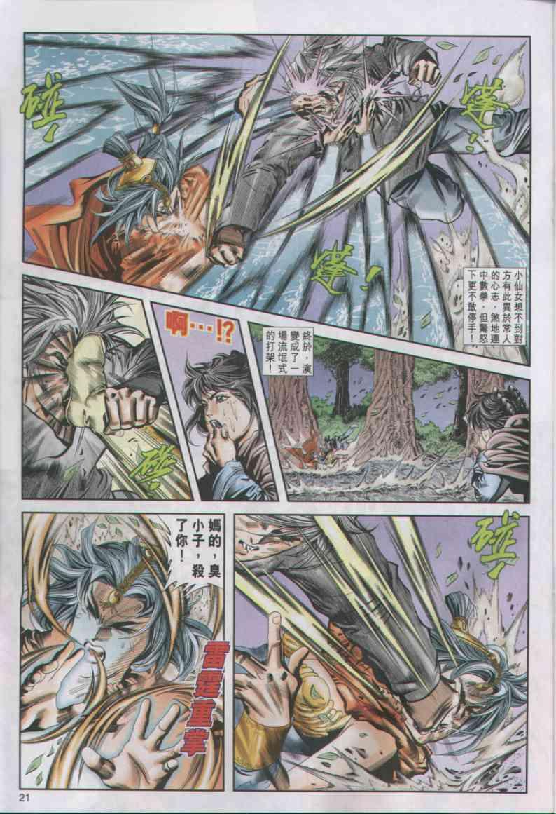 第21页