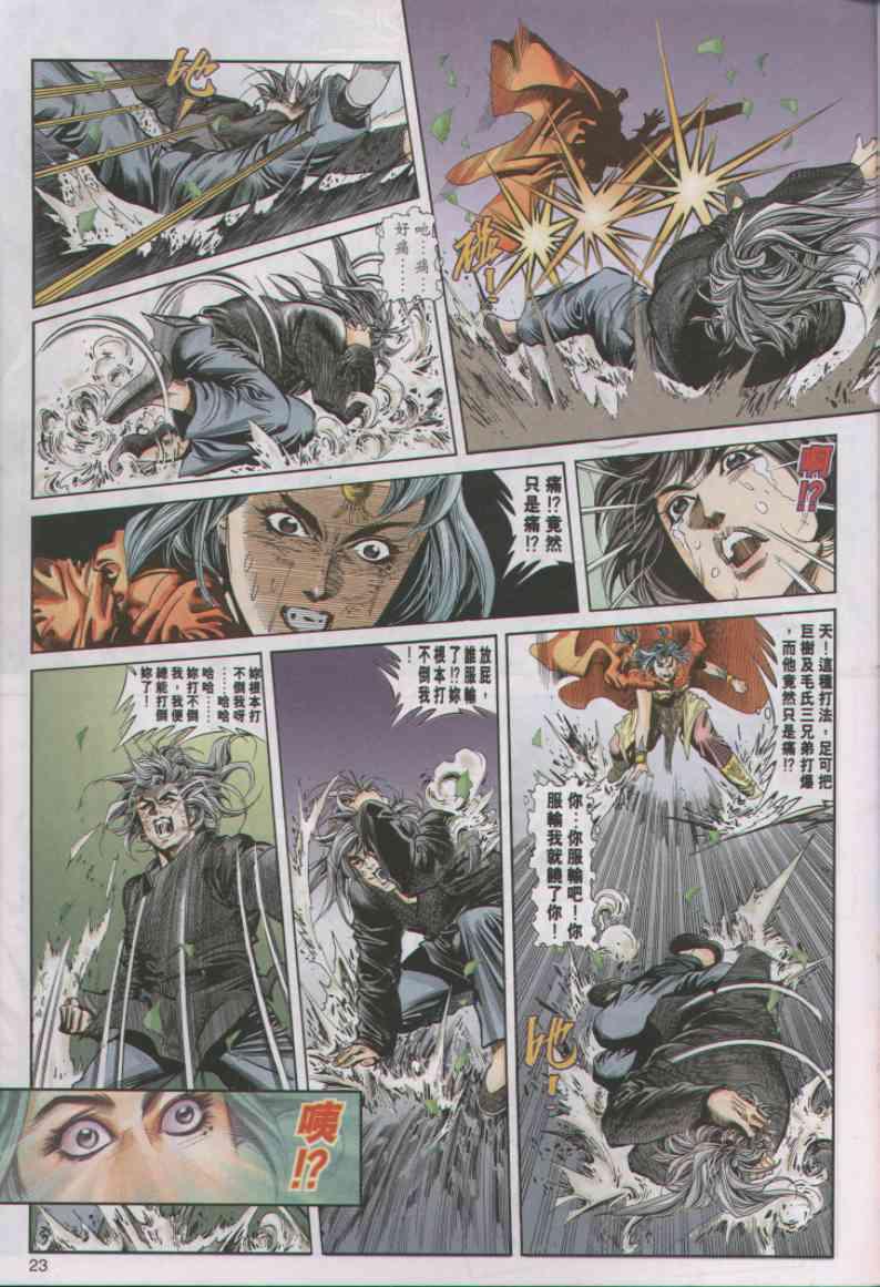 第23页