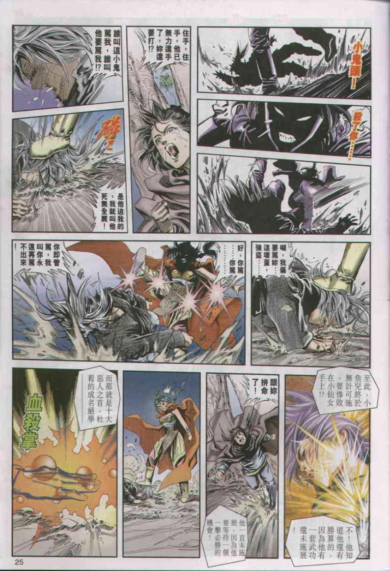 第25页