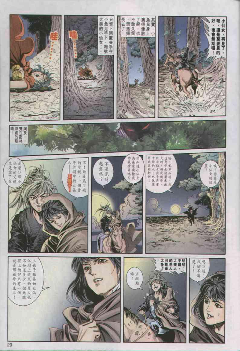 第29页
