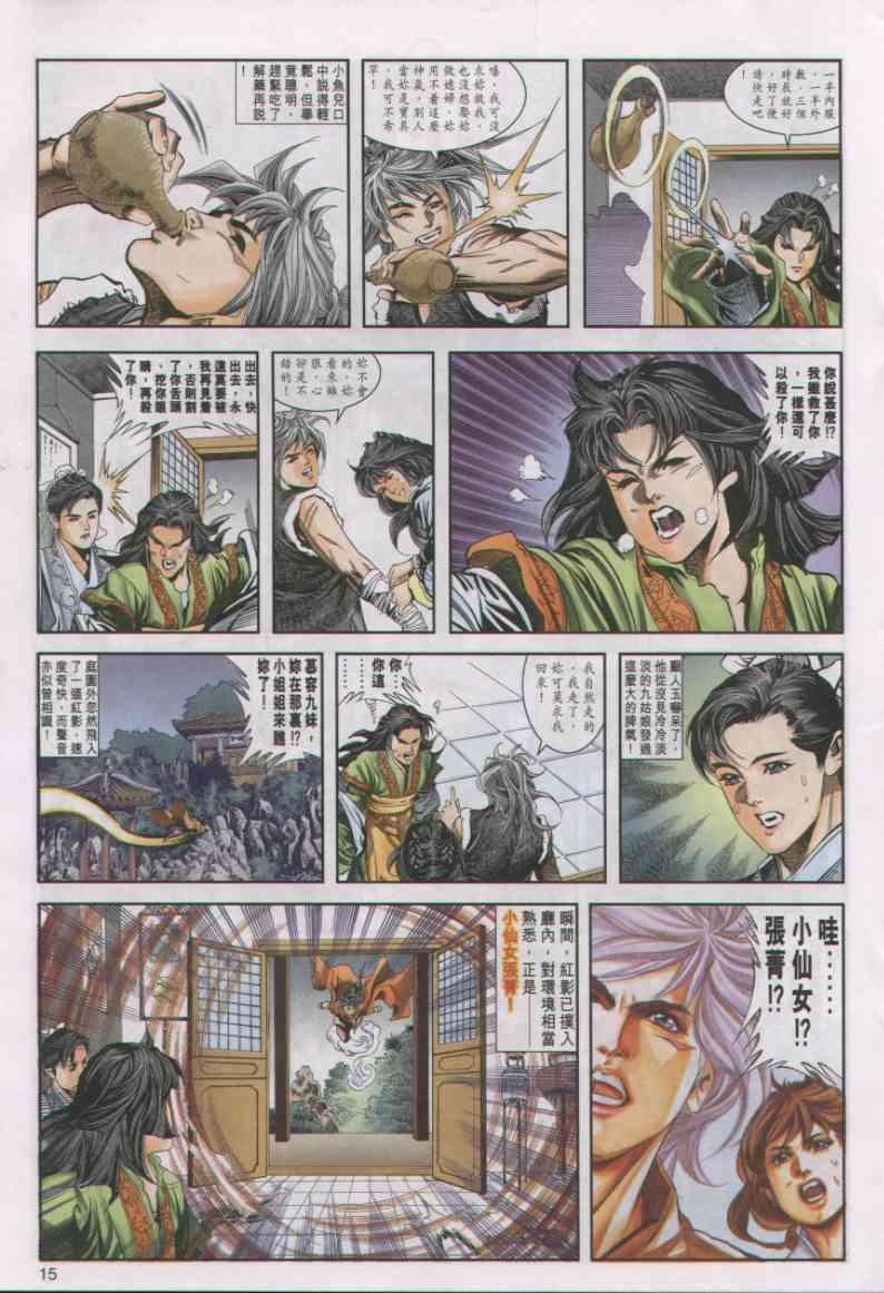 第15页