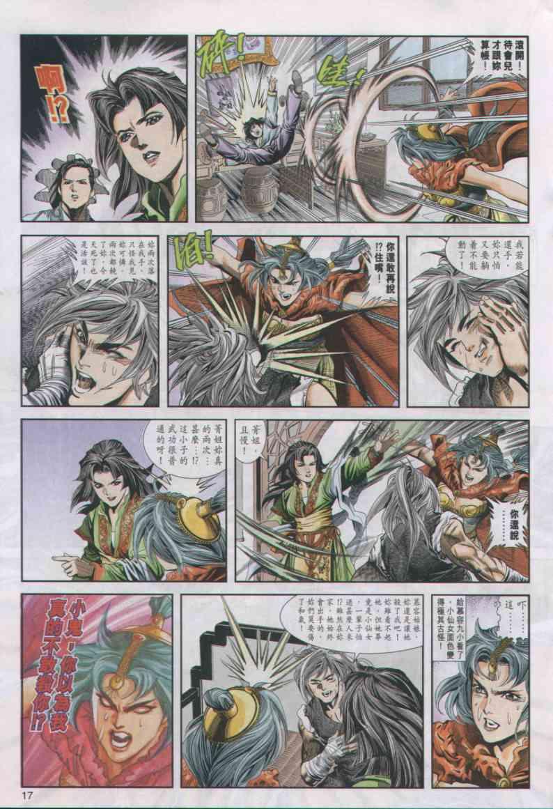 第17页