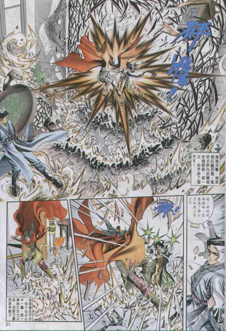 第21页