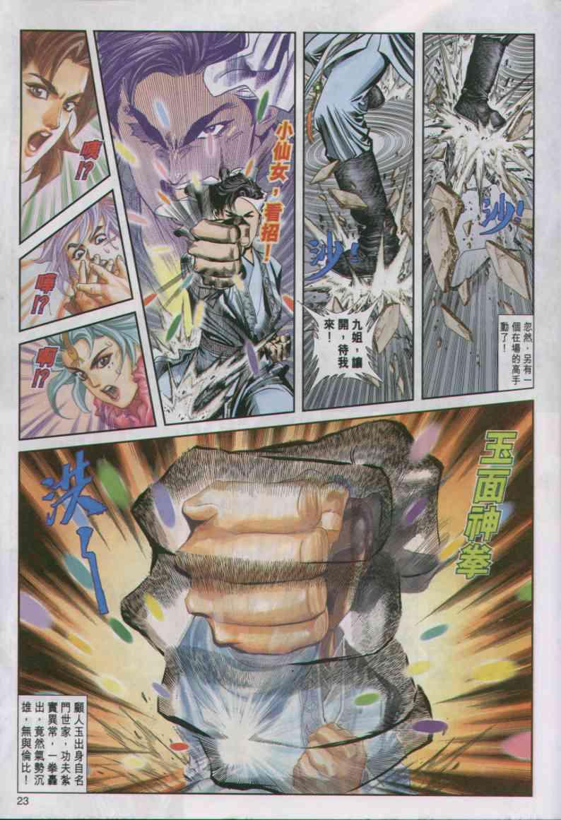 第23页
