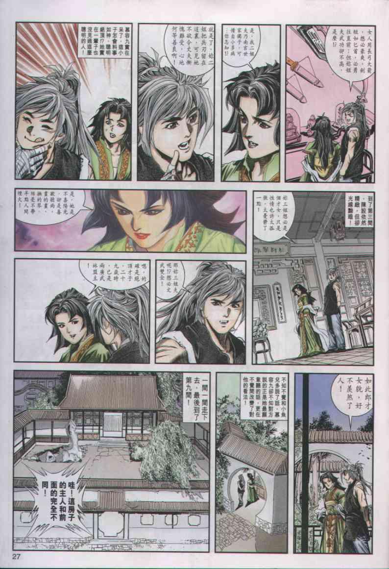 第27页