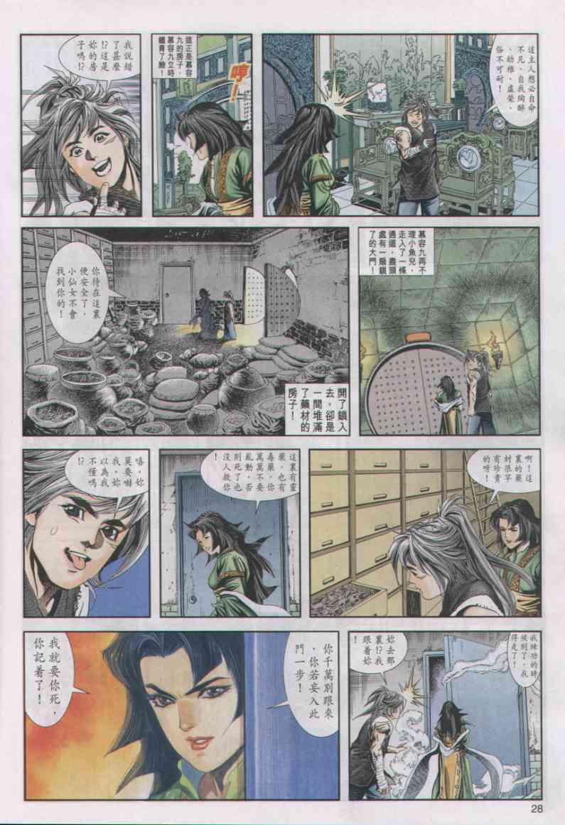 第28页