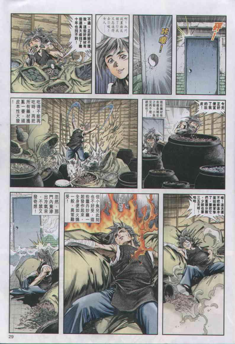 第29页