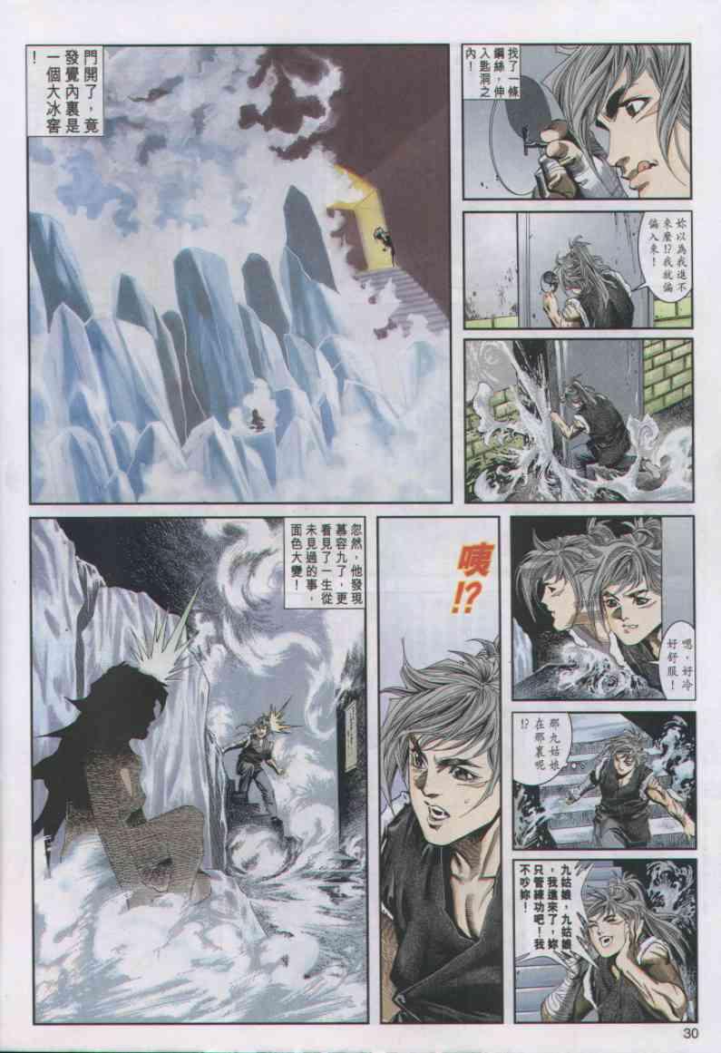 第30页
