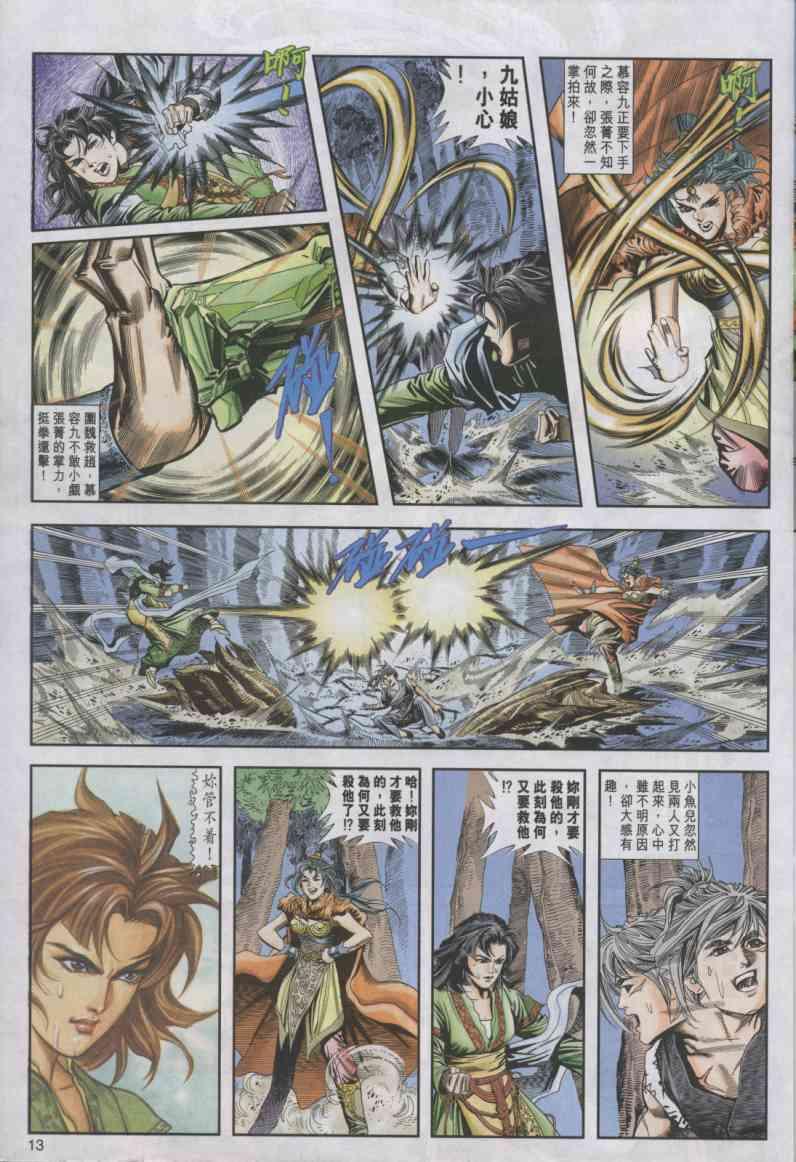 第13页