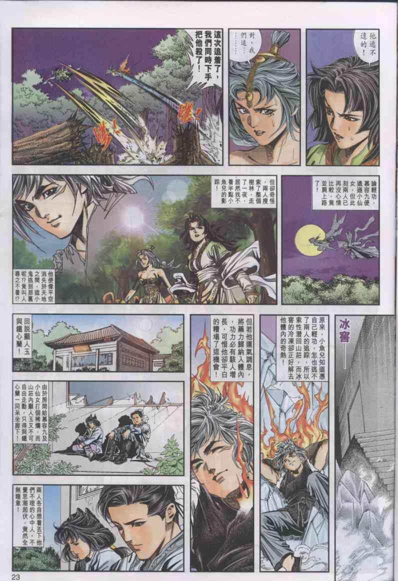 第23页