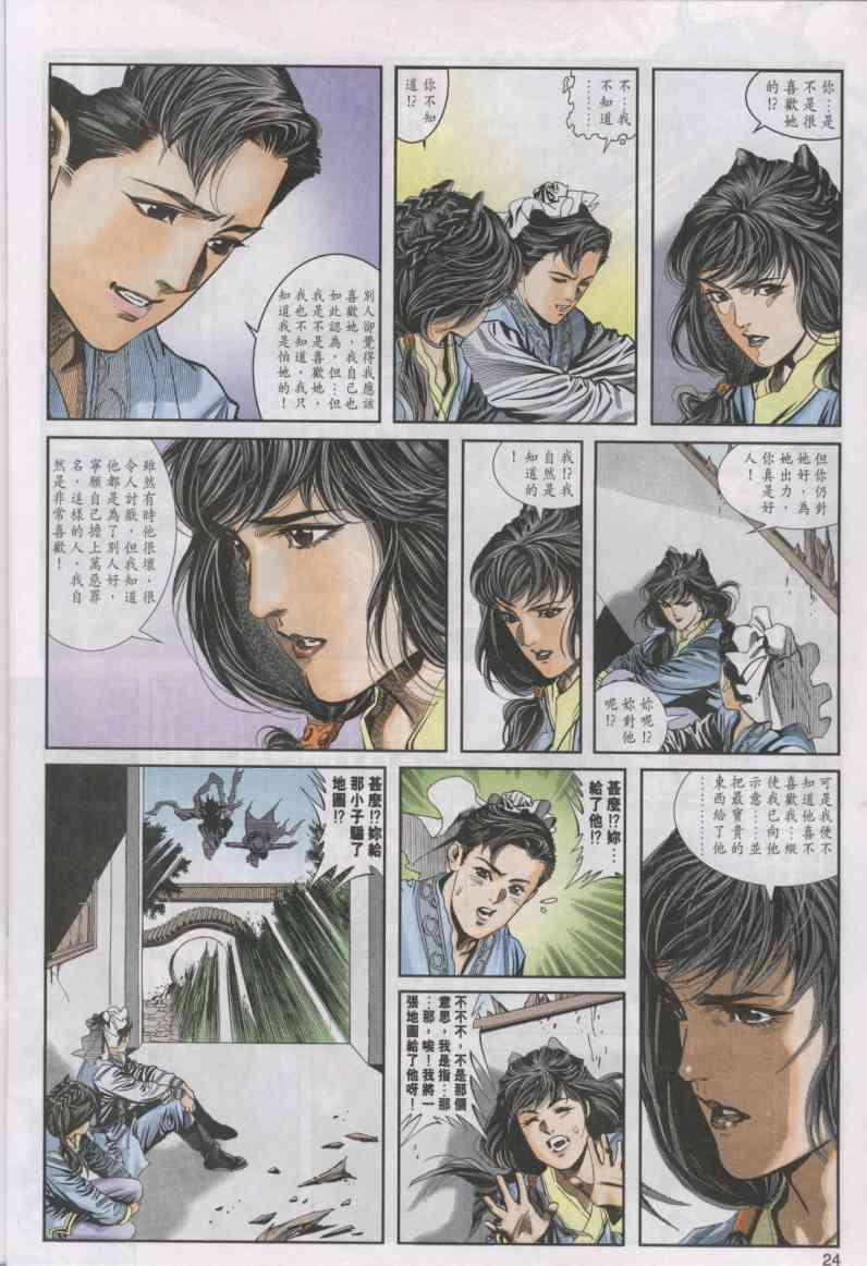 第24页