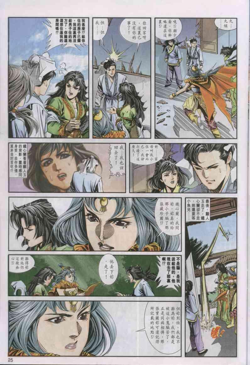 第25页