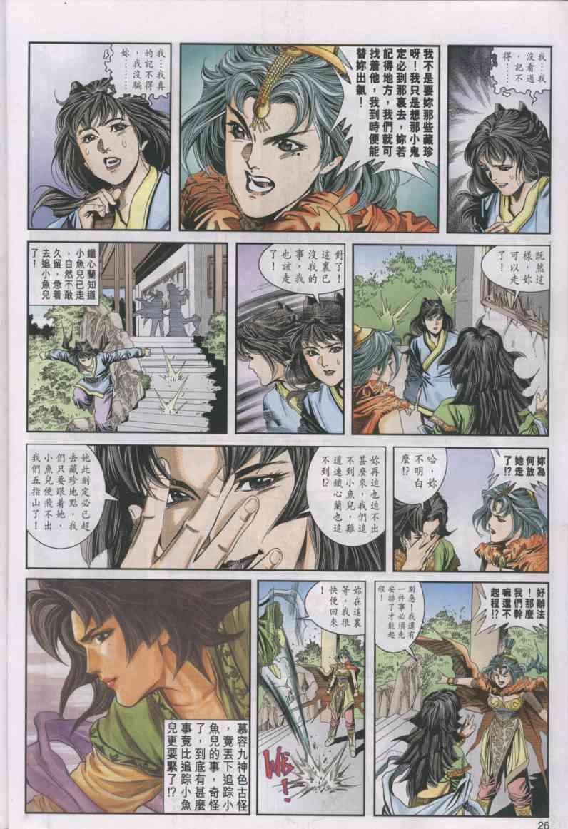 第26页