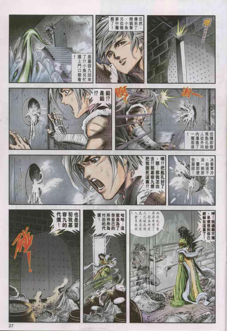 第27页
