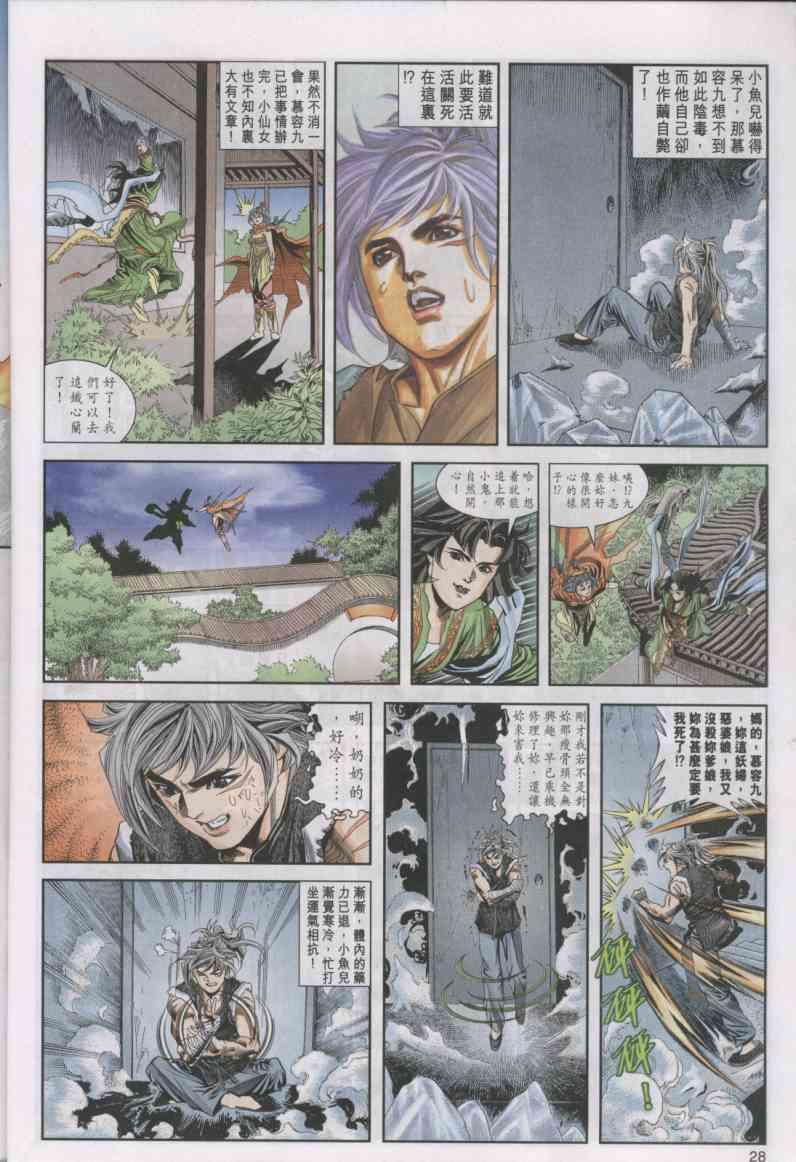 第28页