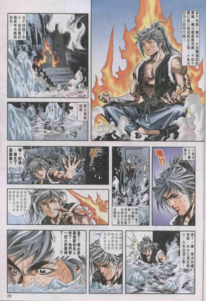第29页