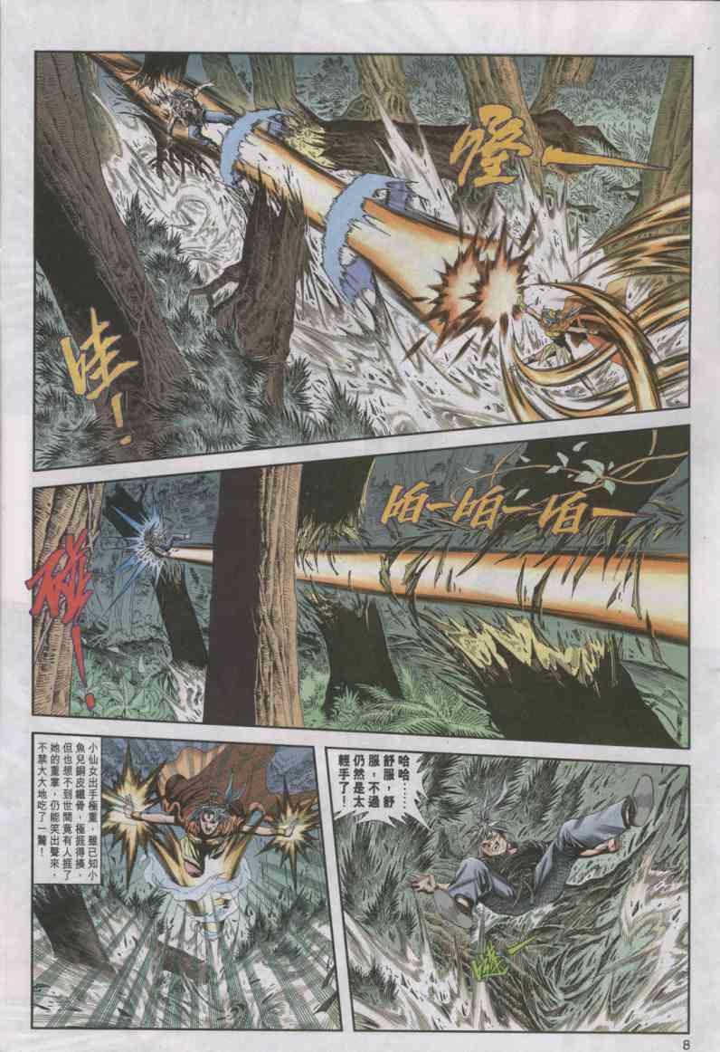 第8页