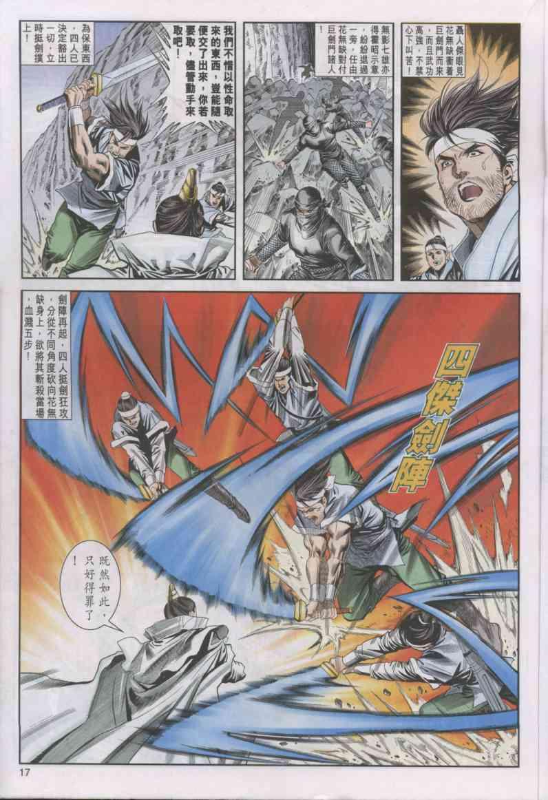第17页