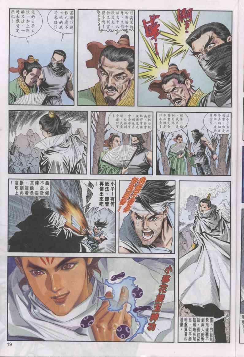 第19页