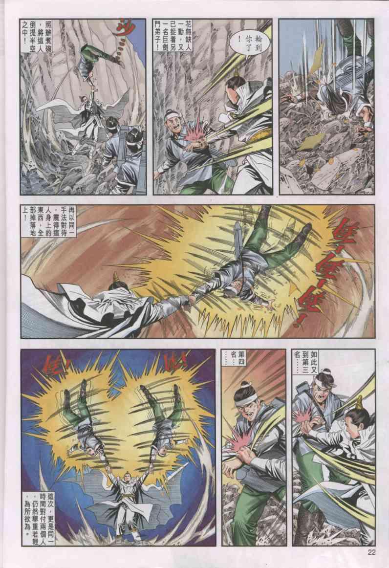 第22页