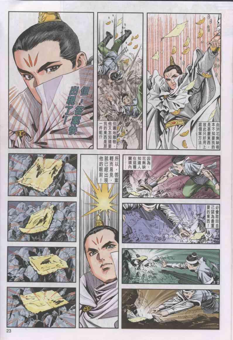 第23页