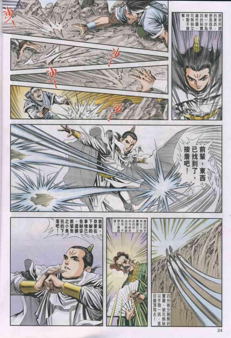 第24页