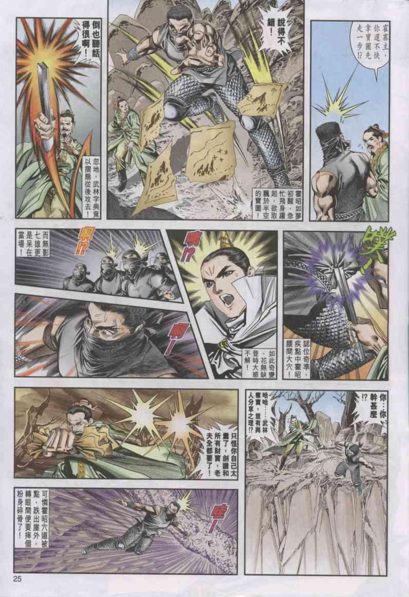 第25页