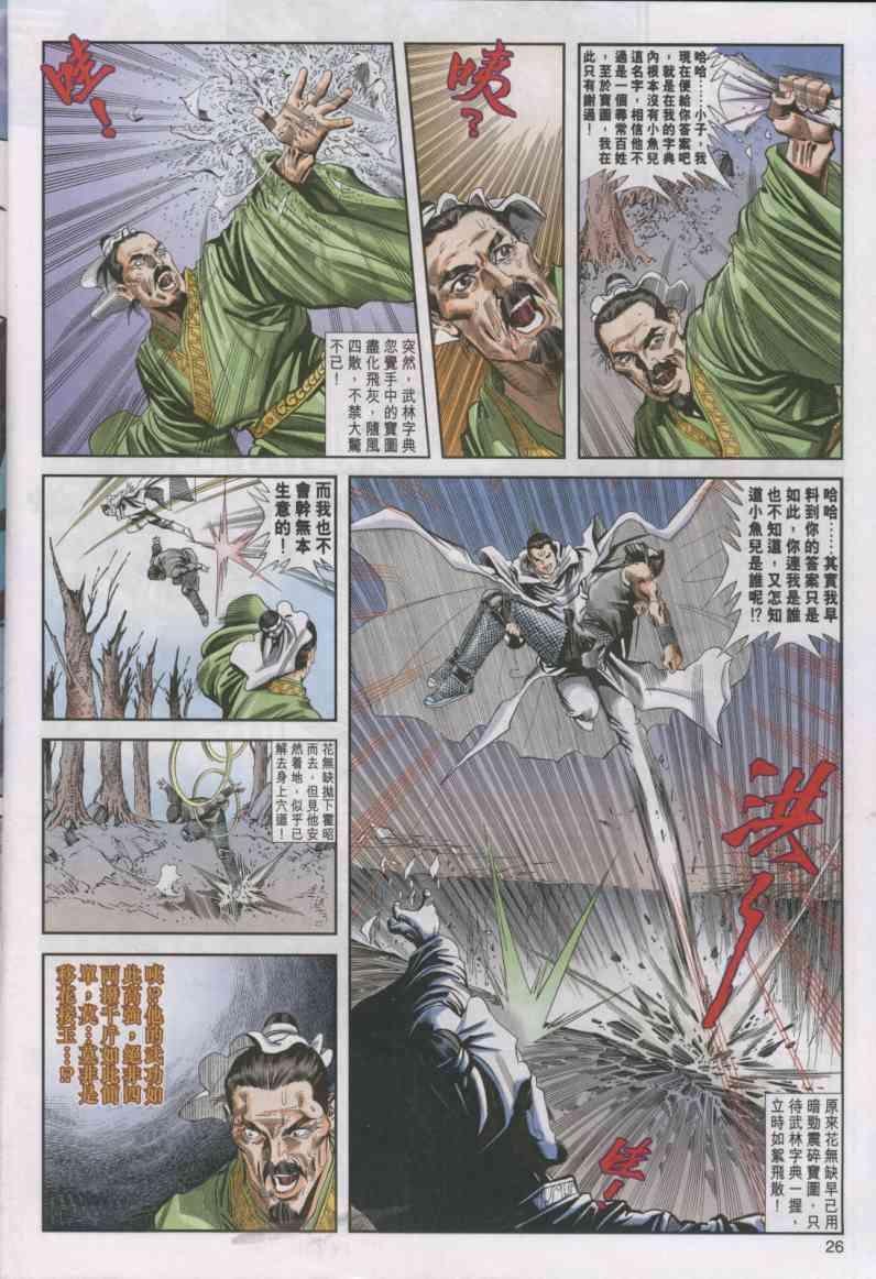 第26页