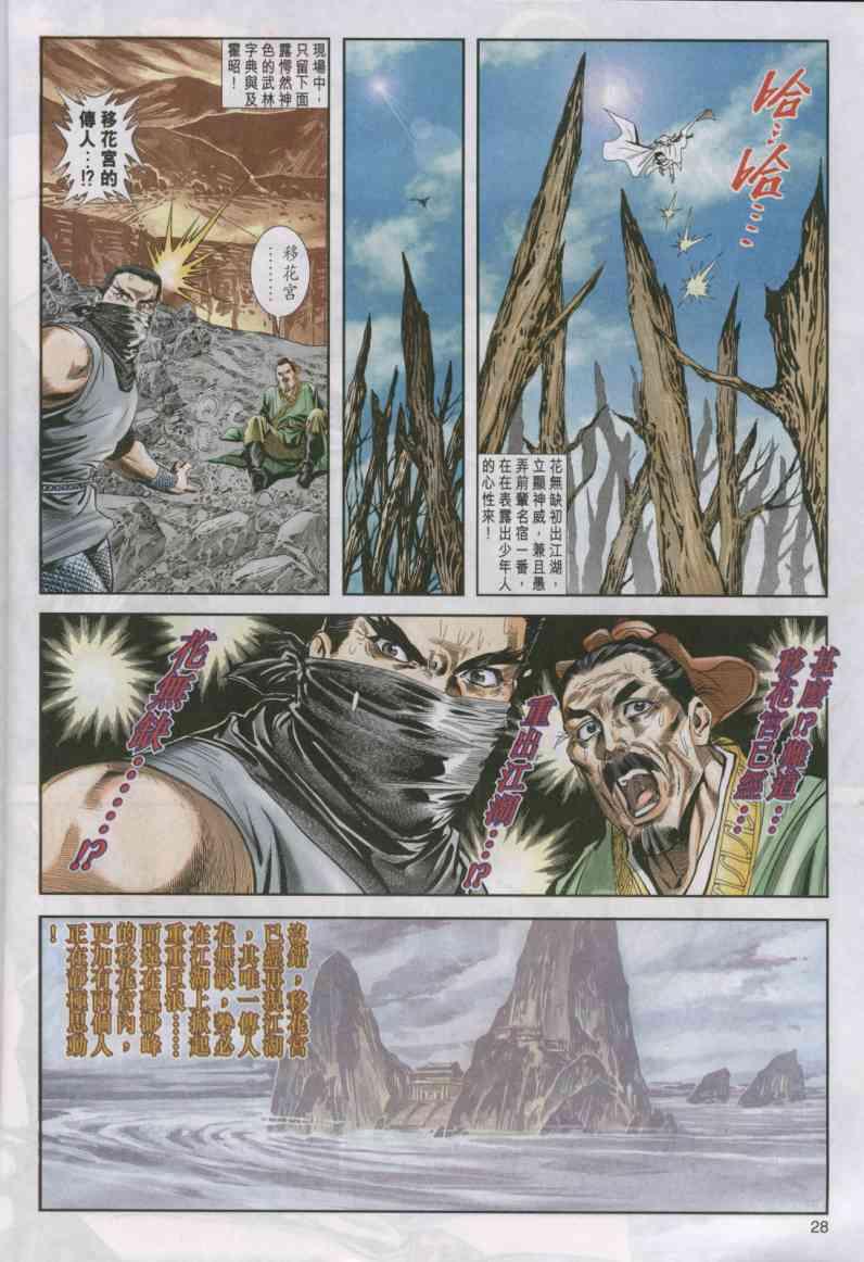 第28页