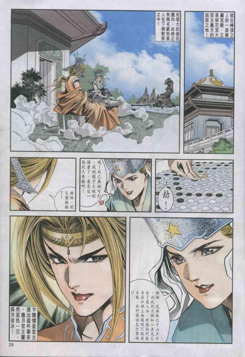 第29页