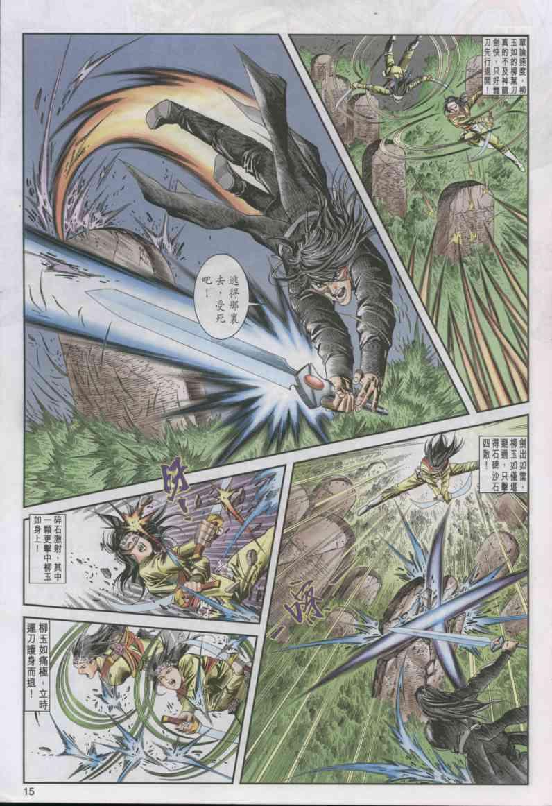 第15页