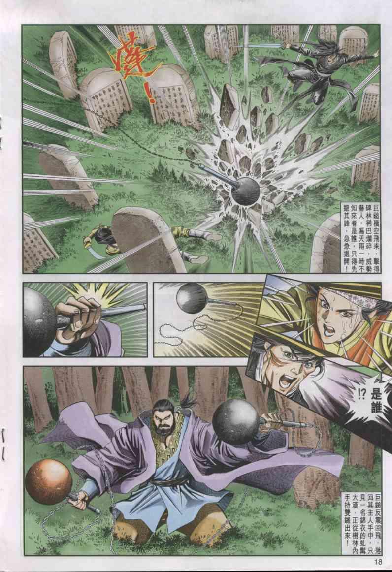 第18页