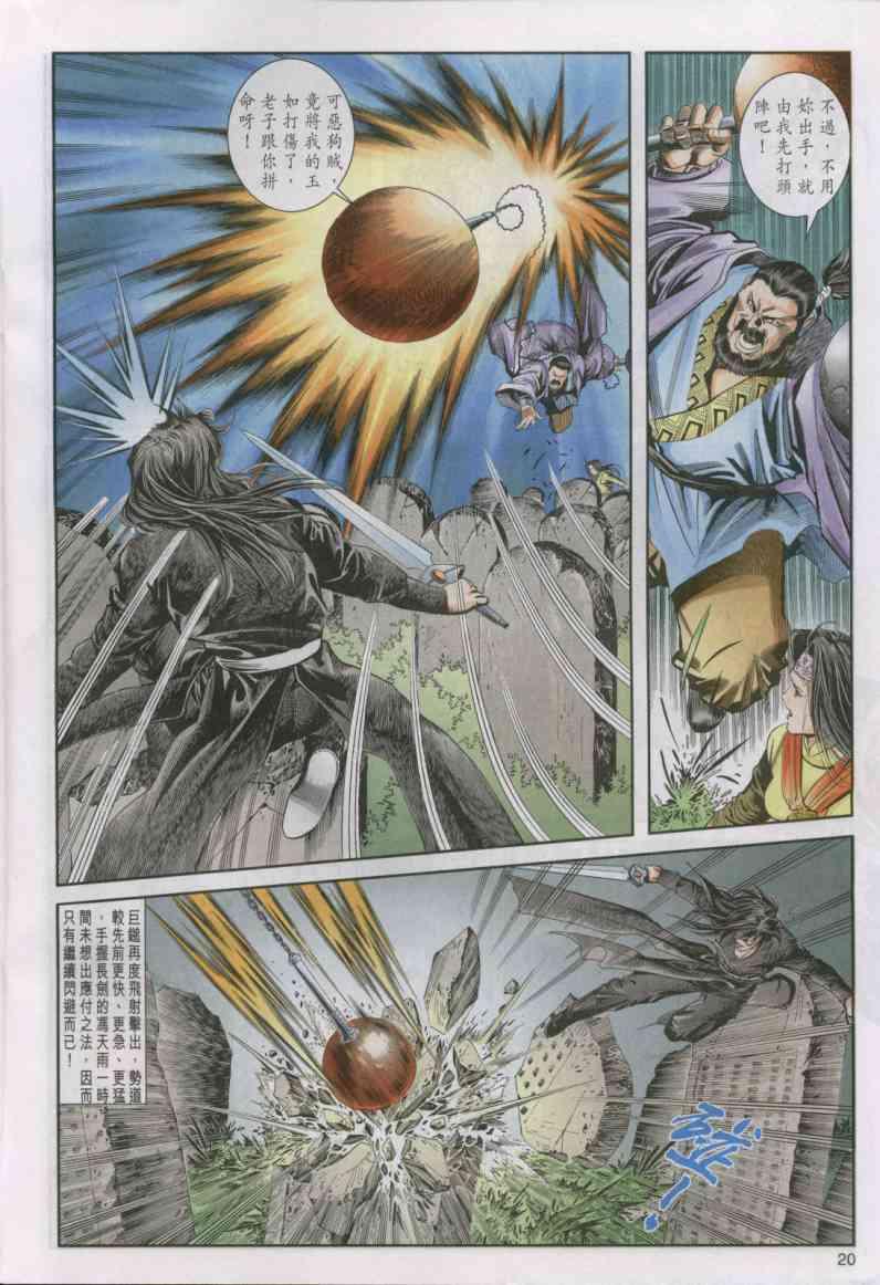 第20页