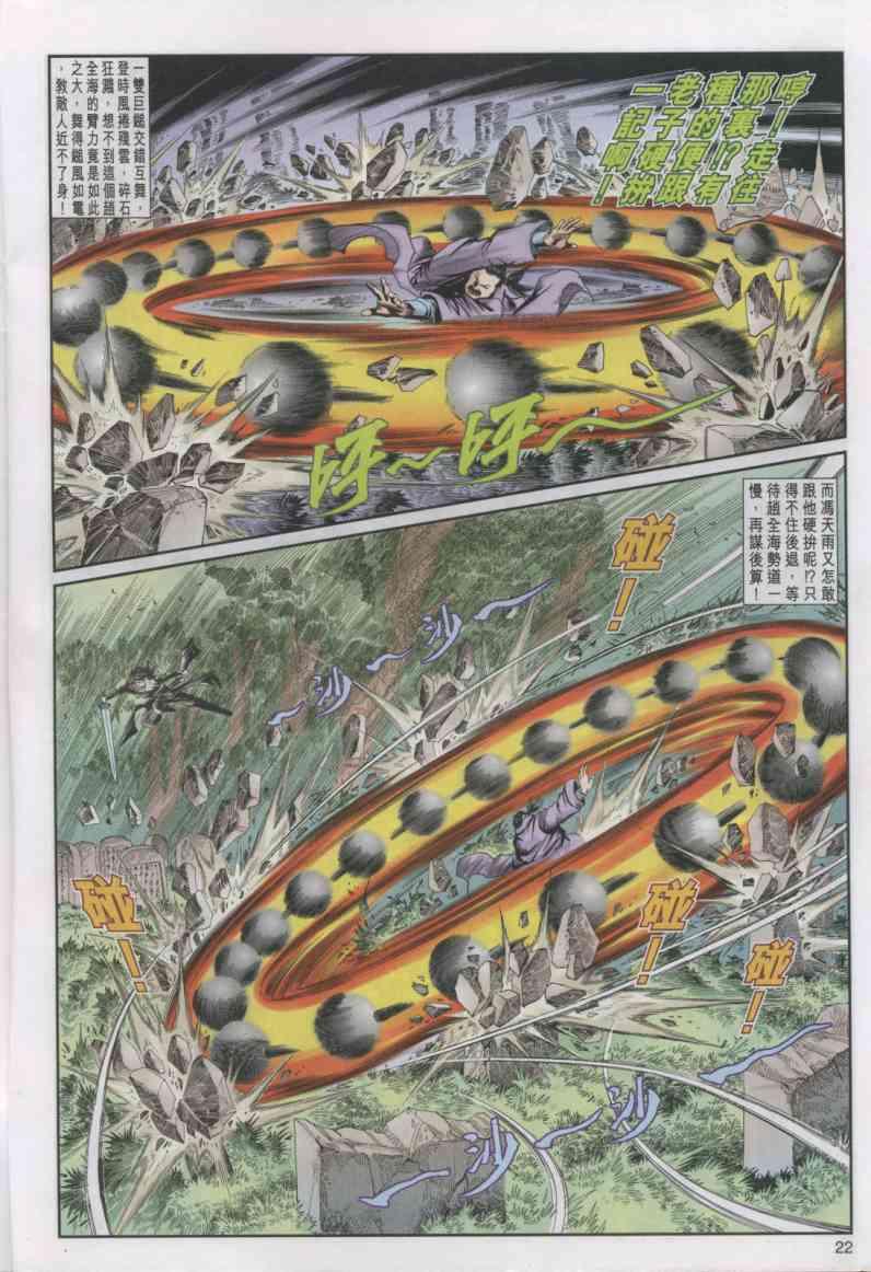 第22页