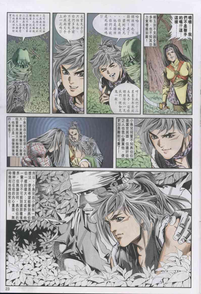 第23页