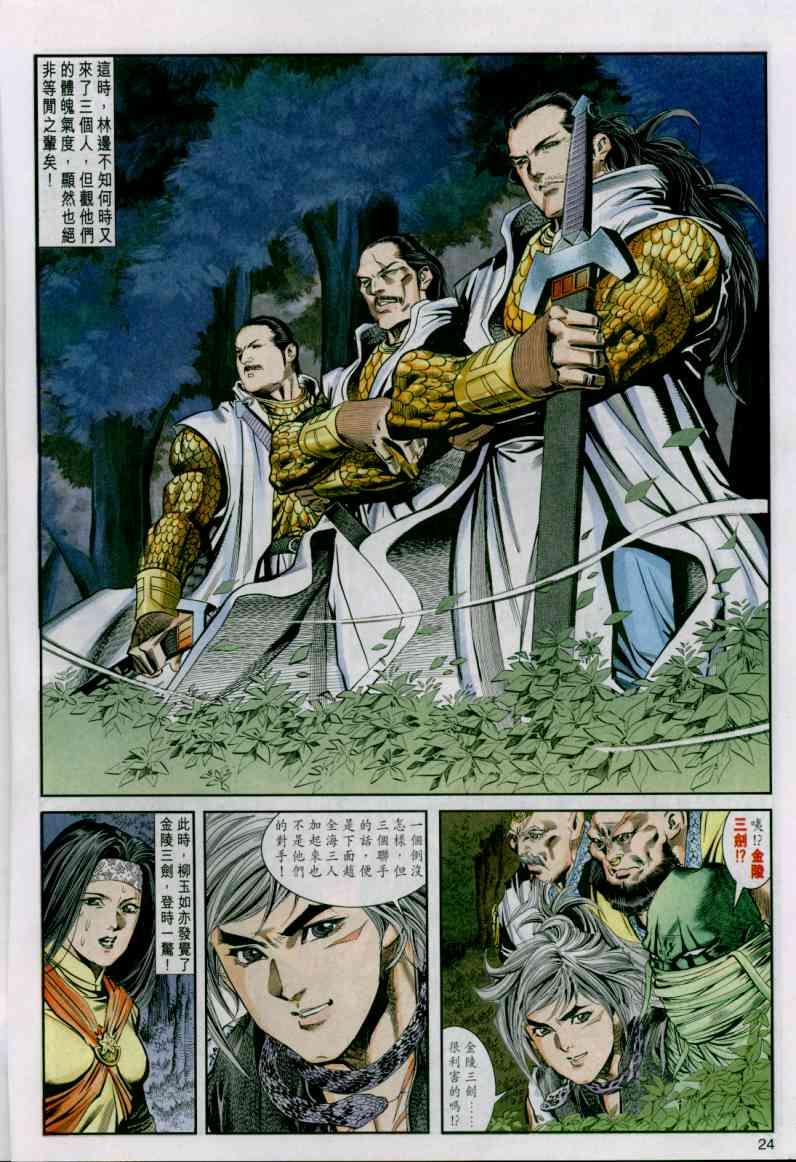 第24页