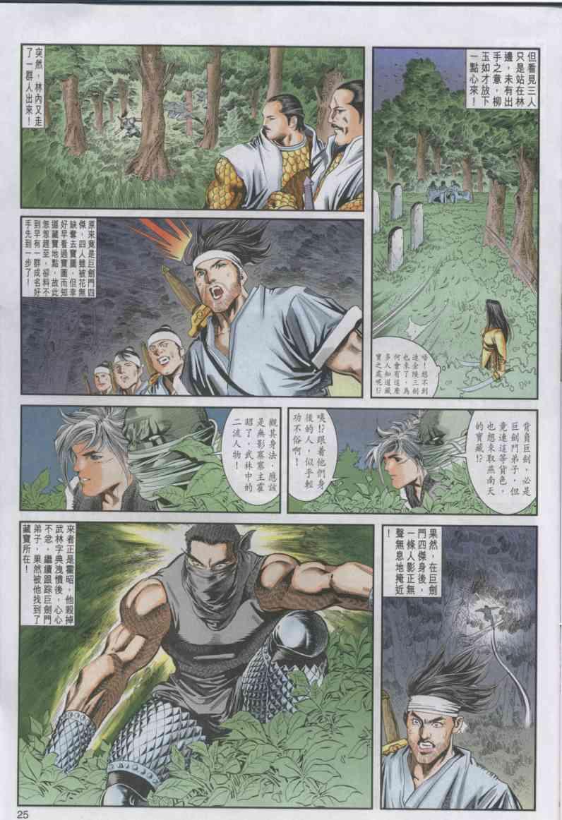 第25页